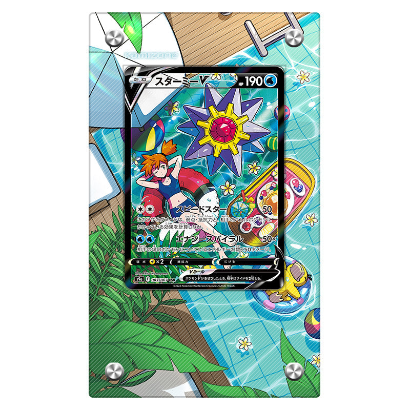 Starmie V - TG13/TG30 Pokémon Extended Artwork Protective Display Case