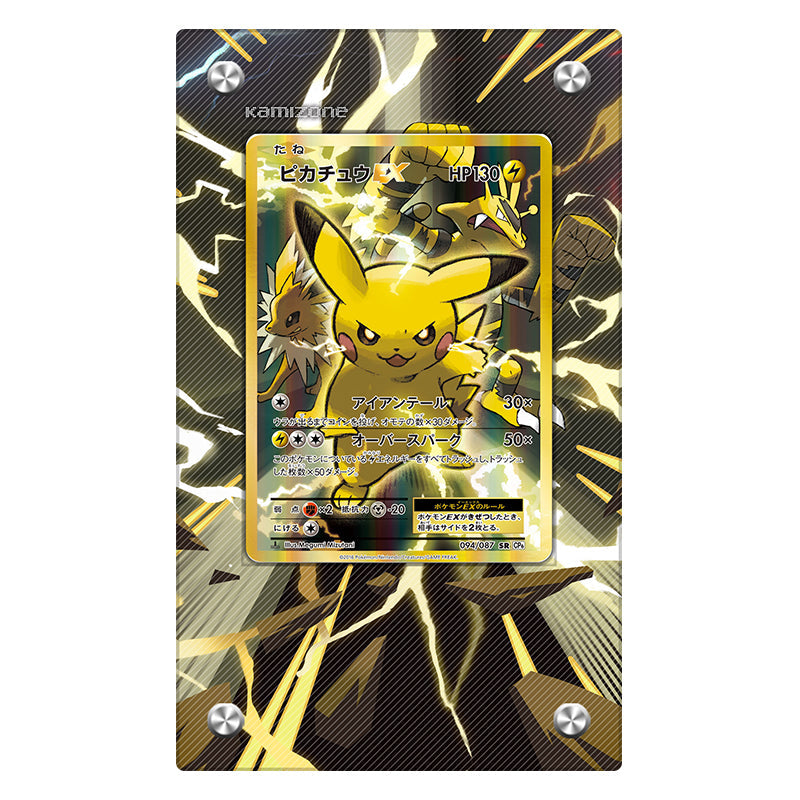 Pikachu EX – XY124 - Pokémon Extended Artwork Protective Display Case