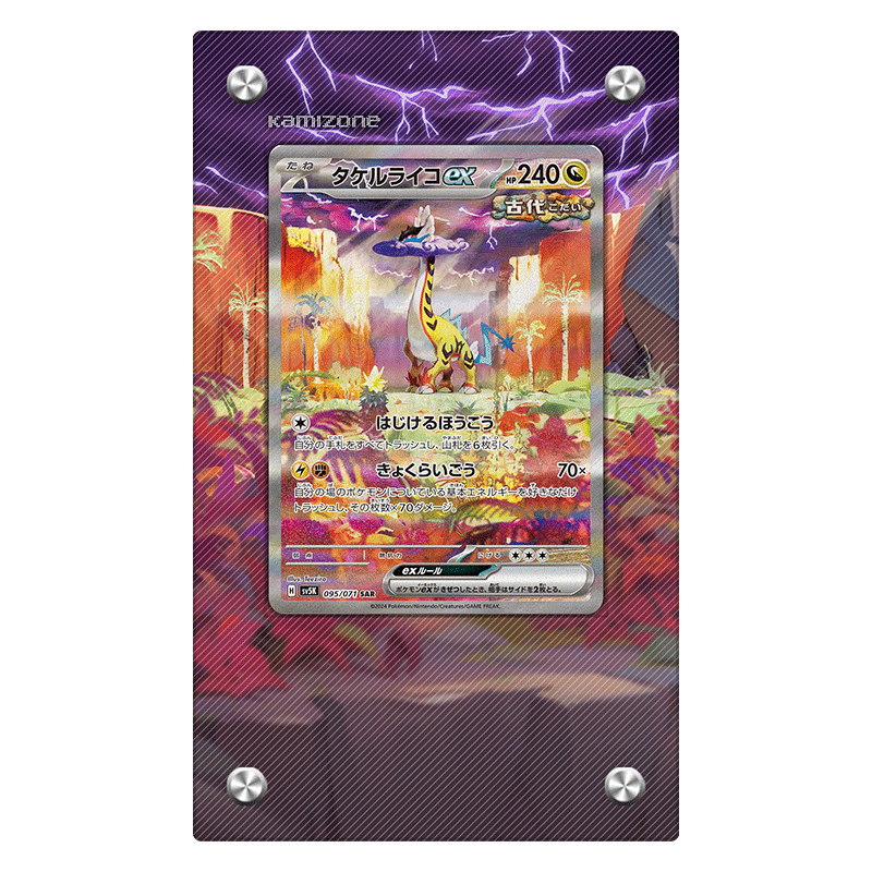 Raging Bolt ex 208/162 - Pokémon Extended Artwork Protective Display Case