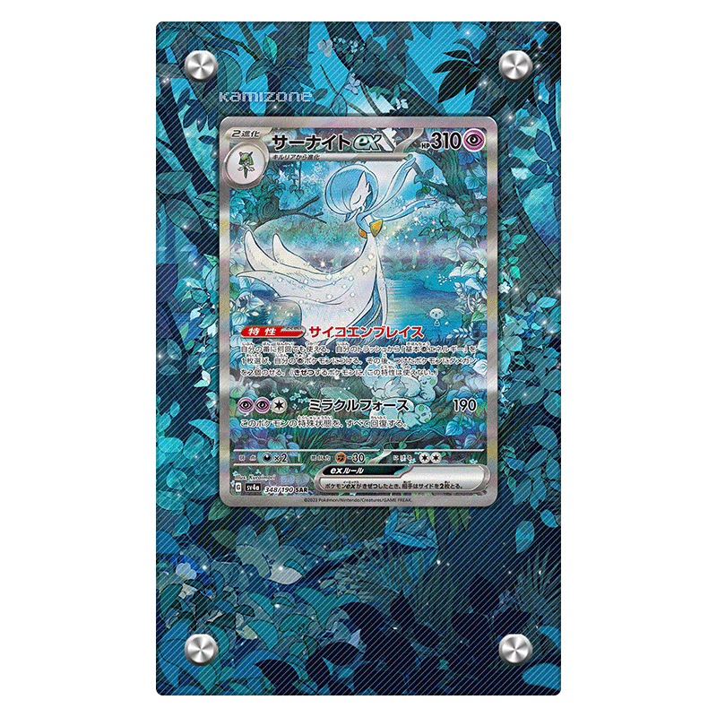 Gardevoir ex 086/198 - Pokémon Extended Artwork Protective Display Case