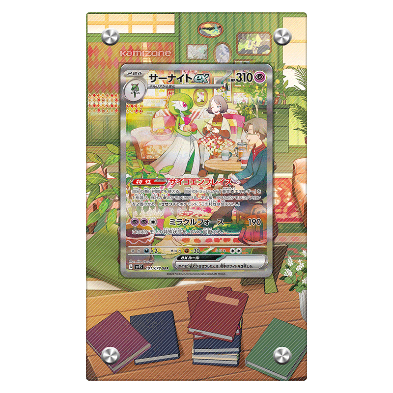 Gardevoir ex 245/198  - Pokémon Extended Artwork Protective Display Case