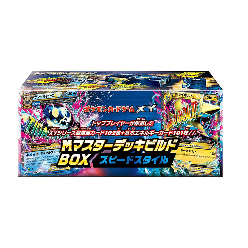 XY M Master Deck Build Box Speed Style - Blue (incl. Orbox akryl)