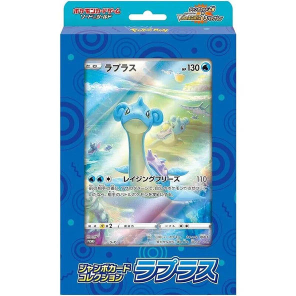 S12a - Vstar Universe - Special Jumbo File (Blue)