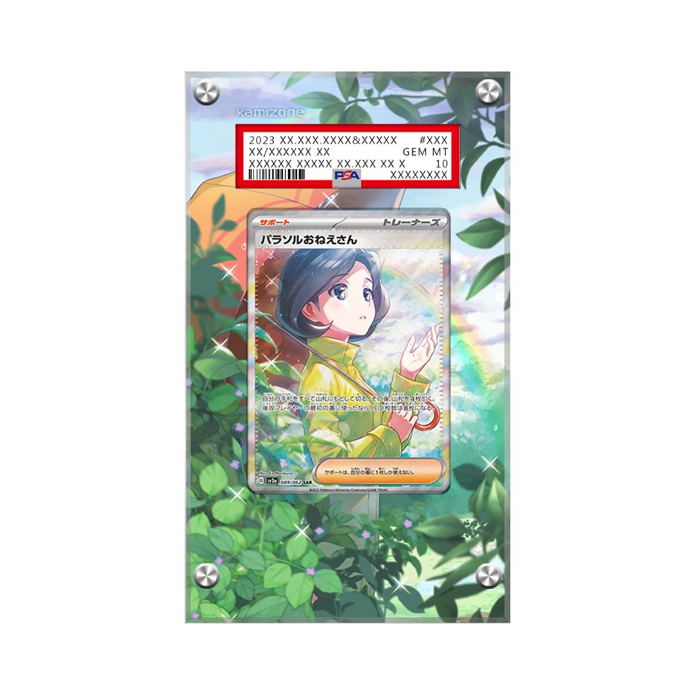 Parasol Lady 255/182 Pokémon Extended PSA Artwork Protective Card Display Case