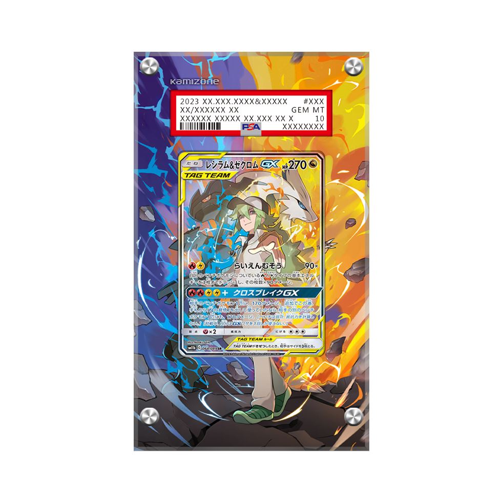 Reshiram & Zekrom GX 222/236 Pokémon Extended PSA Artwork Display Case