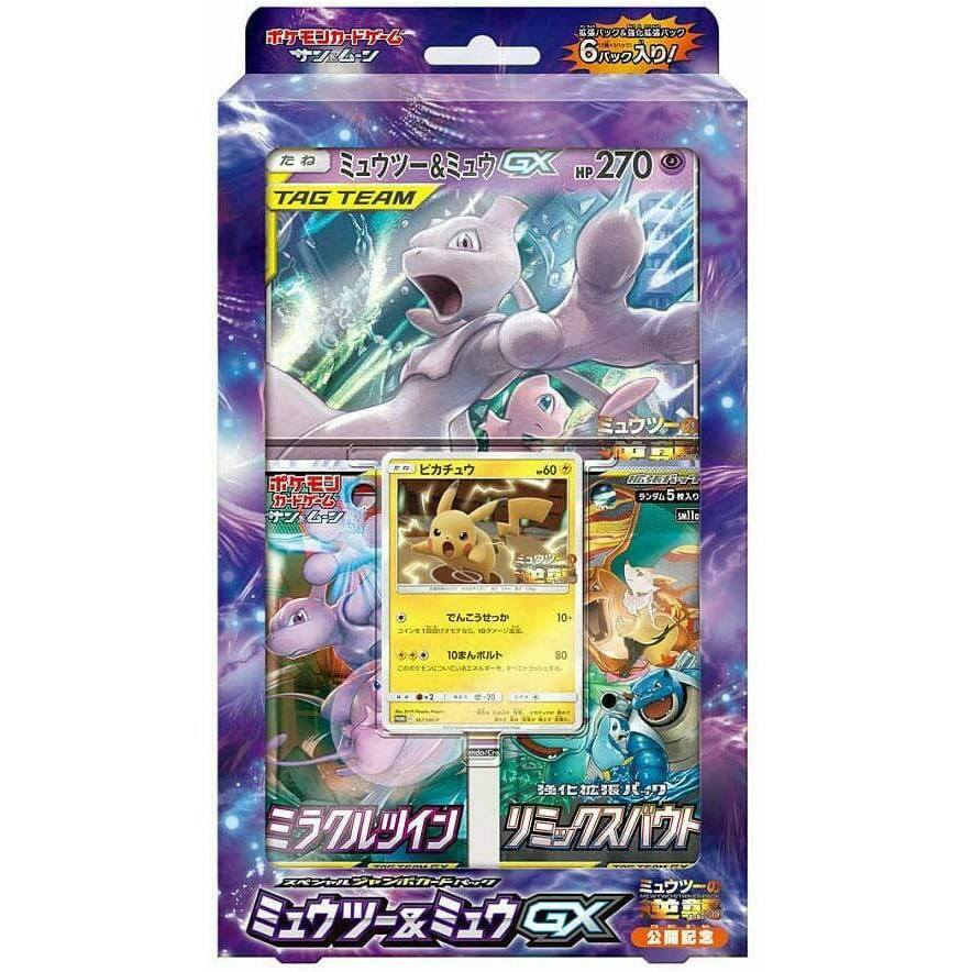 SM11+SM11a - Mew & Mewtwo - Special File Set