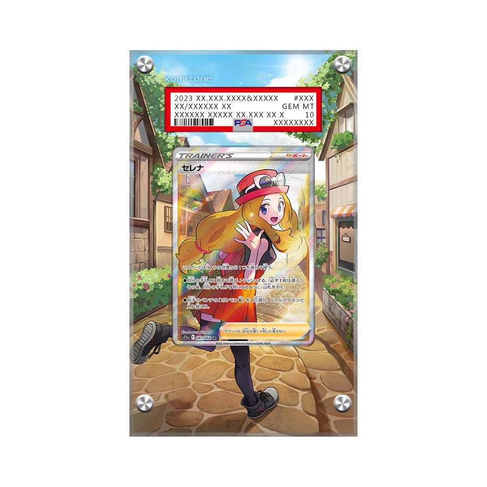 Serena 193/194 Pokémon Extended PSA Artwork Protective Card Display Case