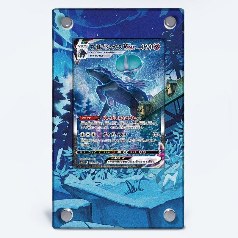 Shadow Rider Calyrex VMAX 205/198 Pokémon Extended Artwork Protective Card Case