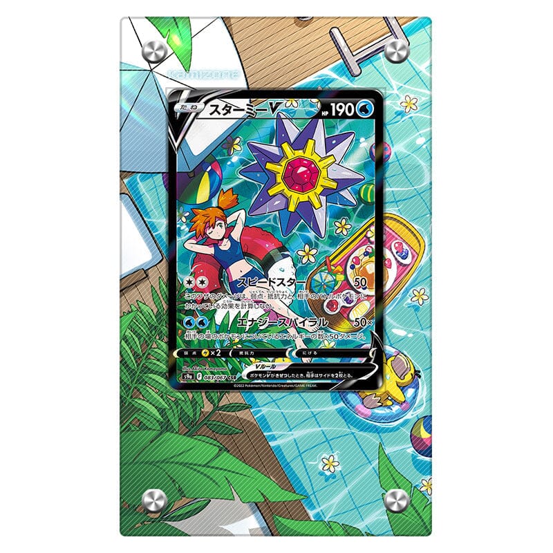 Starmie V - TG13/TG30 Pokémon Extended Artwork Protective Display Case