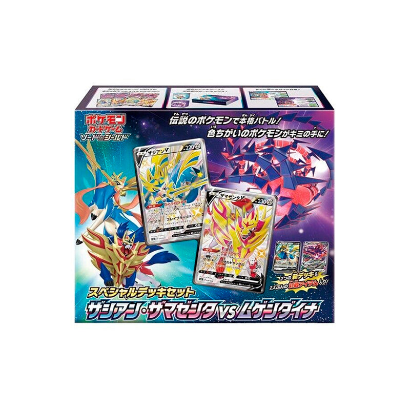 Zacian Zamazenta vs. Eternatus - Special Deck Set