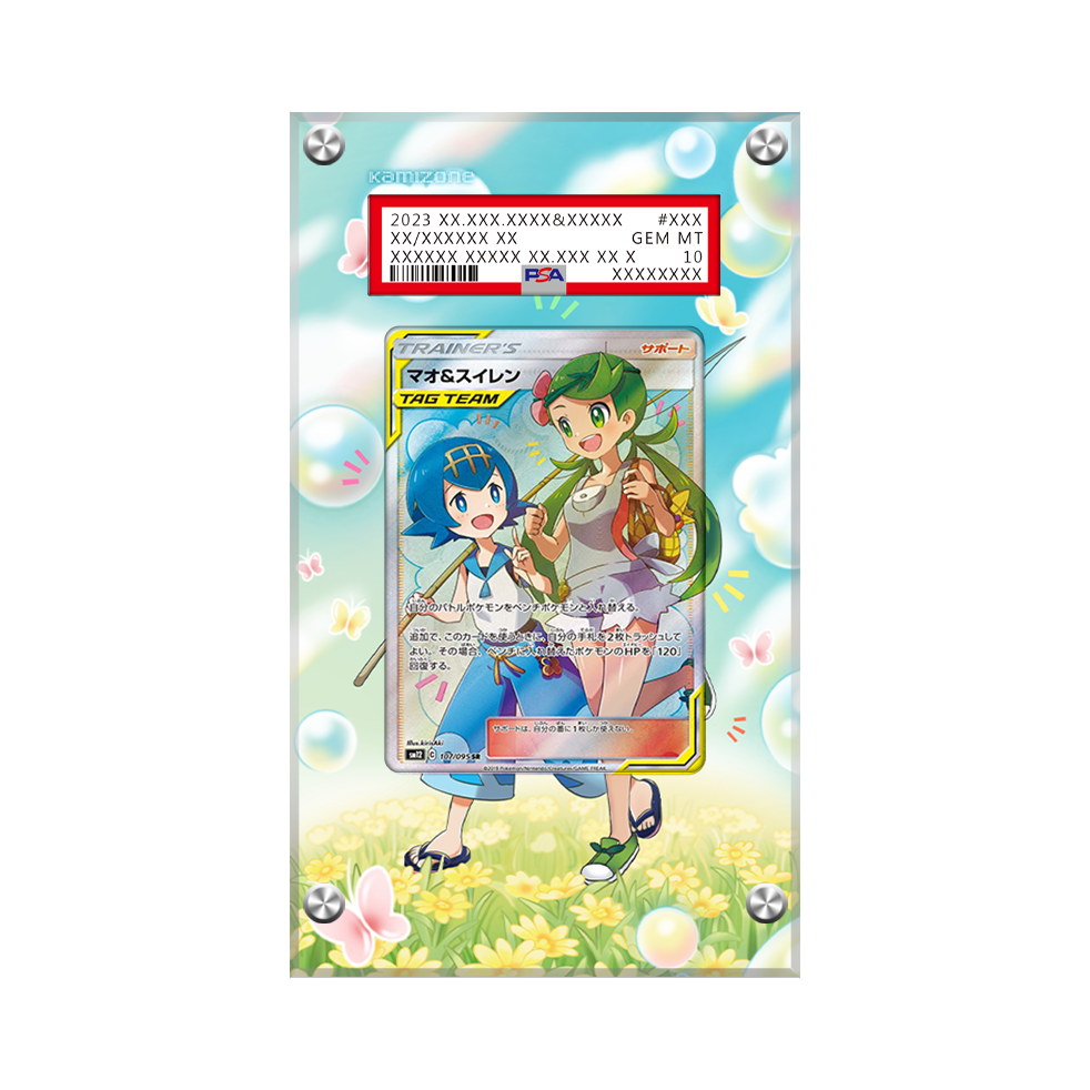 Mallow & Lana 231/236 Pokémon Extended PSA Artwork Protective Card Display Case