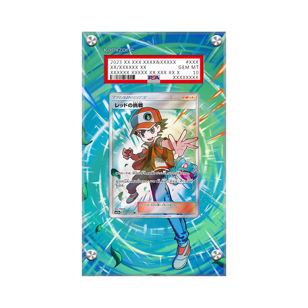 Red's Challenge 201/173 (Japanese) Pokémon Extended PSA Artwork Display Case